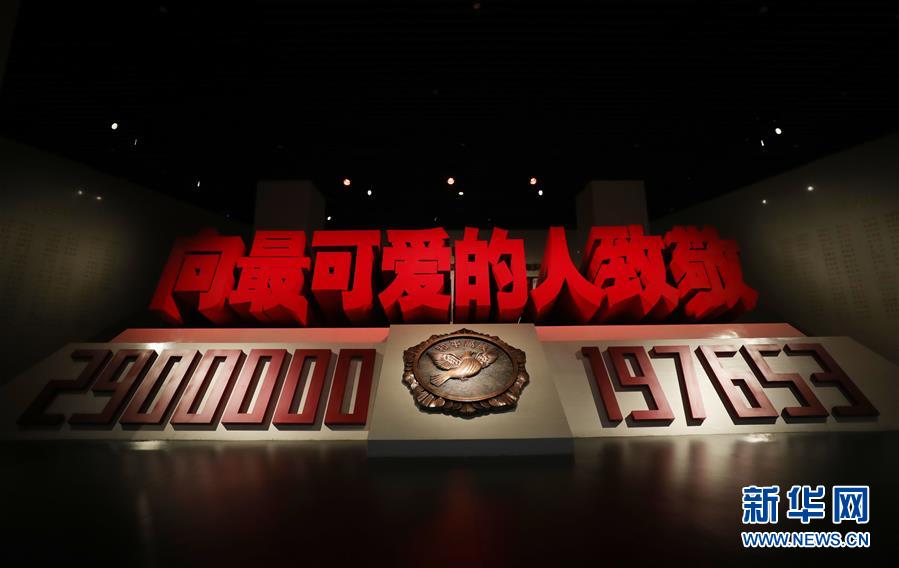 （新華全媒頭條&middot;圖文互動(dòng)）（11）祖國(guó)&middot;正義&middot;和平&mdash;&mdash;抗美援朝紀(jì)念館巡禮