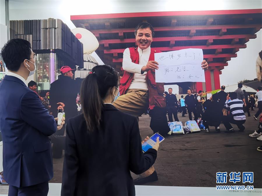 （圖文互動）（3）特寫：一部志書、一個展覽：向上海世博會閉幕十周年致敬