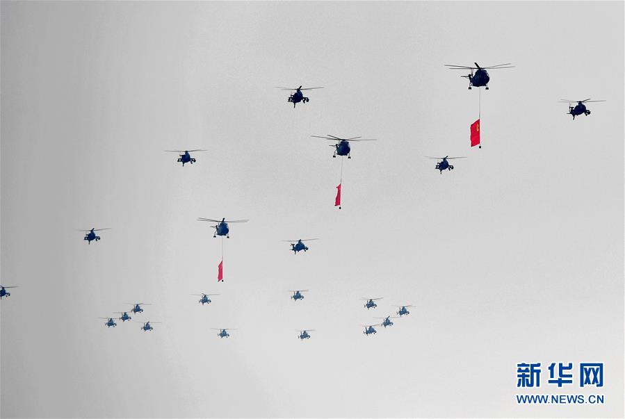 （國(guó)慶70周年&middot;慶祝大會(huì)）慶祝中華人民共和國(guó)成立70周年大會(huì)在京隆重舉行