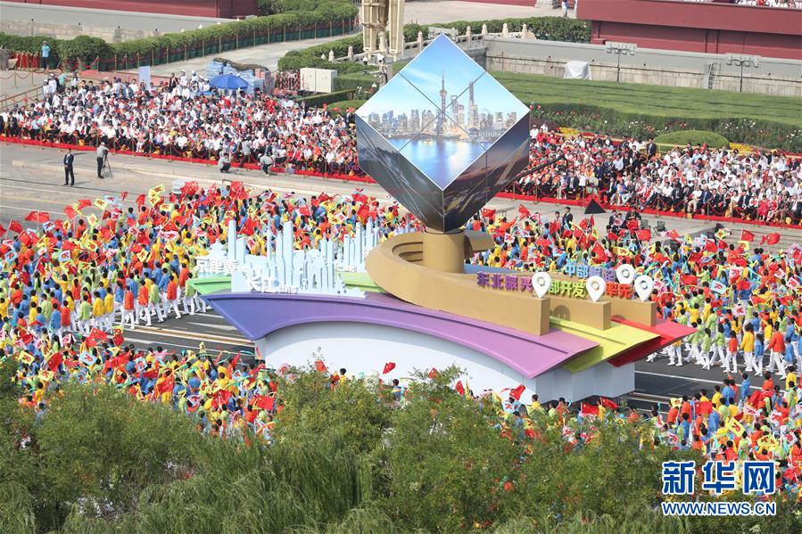 （國慶70周年&middot;慶祝大會）慶祝中華人民共和國成立70周年大會在京隆重舉行