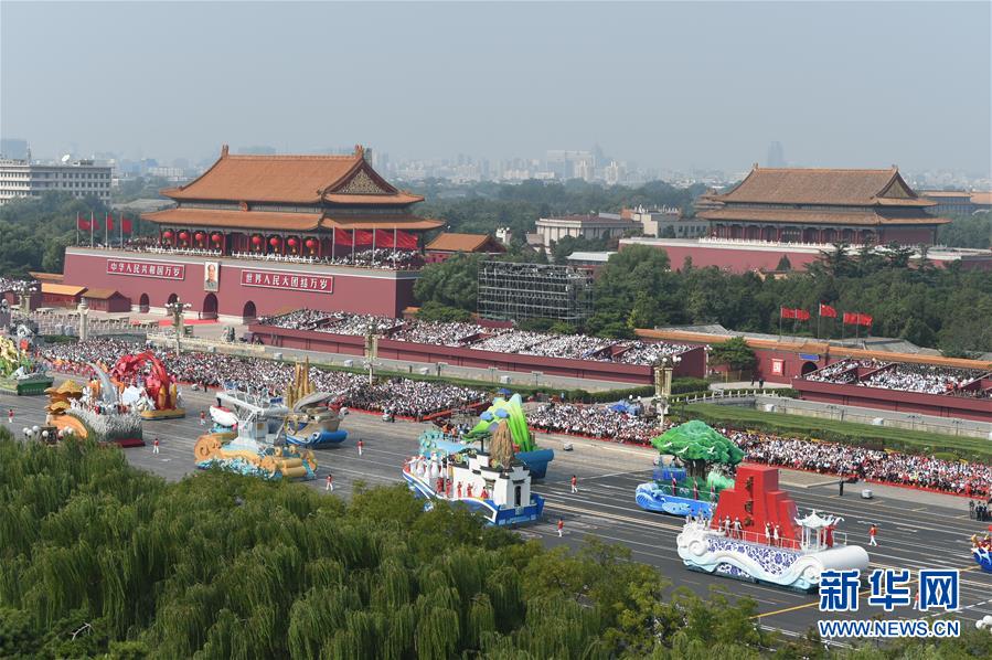 （國慶70周年&middot;慶祝大會(huì)）慶祝中華人民共和國成立70周年大會(huì)在京隆重舉行