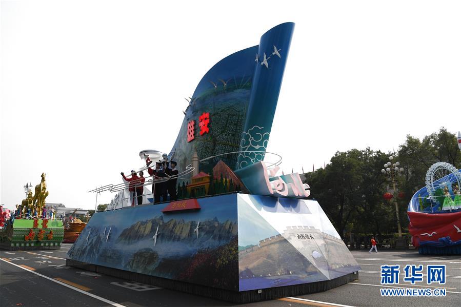 （國(guó)慶70周年&middot;慶祝大會(huì)）慶祝中華人民共和國(guó)成立70周年大會(huì)在京隆重舉行