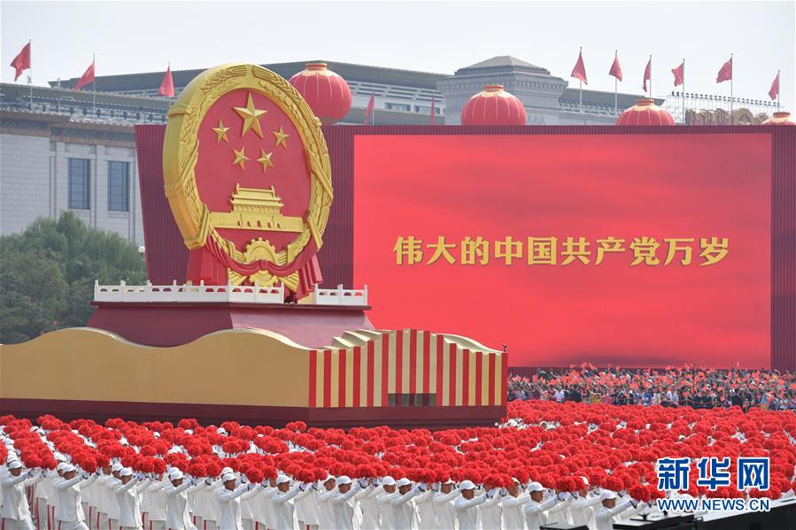 （國慶70周年&middot;慶祝大會）慶祝中華人民共和國成立70周年大會在京隆重舉行