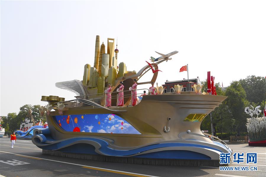 （國(guó)慶70周年&middot;慶祝大會(huì)）慶祝中華人民共和國(guó)成立70周年大會(huì)在京隆重舉行