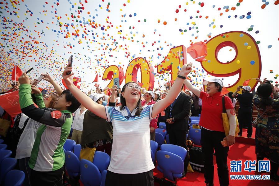 （國(guó)慶70周年&middot;慶祝大會(huì)）慶祝中華人民共和國(guó)成立70周年大會(huì)在京隆重舉行