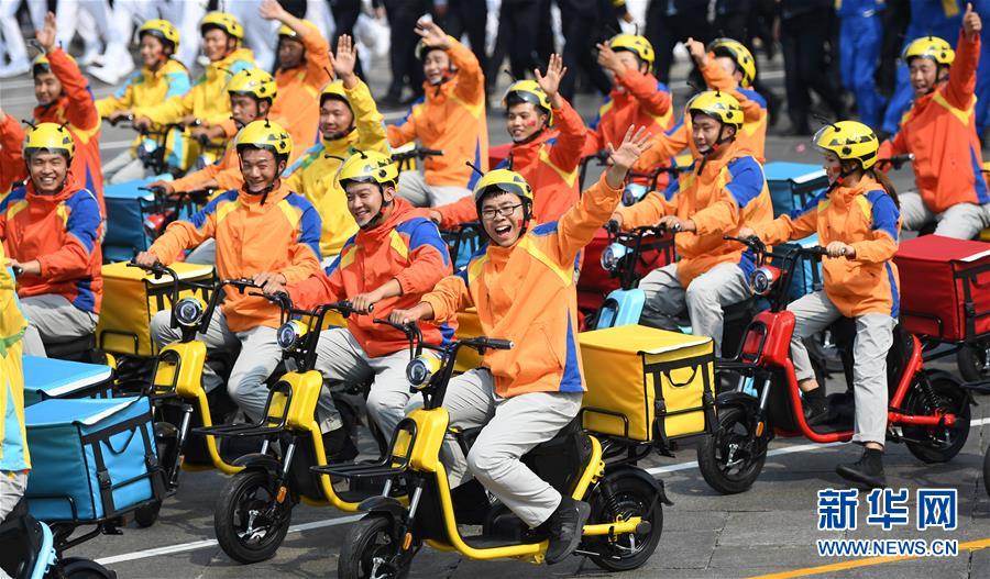 （國(guó)慶70周年&middot;慶祝大會(huì)）慶祝中華人民共和國(guó)成立70周年大會(huì)在京隆重舉行