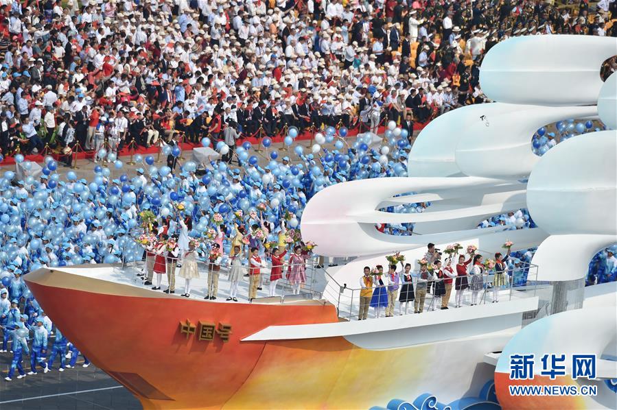 （國慶70周年&middot;慶祝大會(huì)&middot;新華視界）慶祝中華人民共和國成立70周年大會(huì)在京隆重舉行
