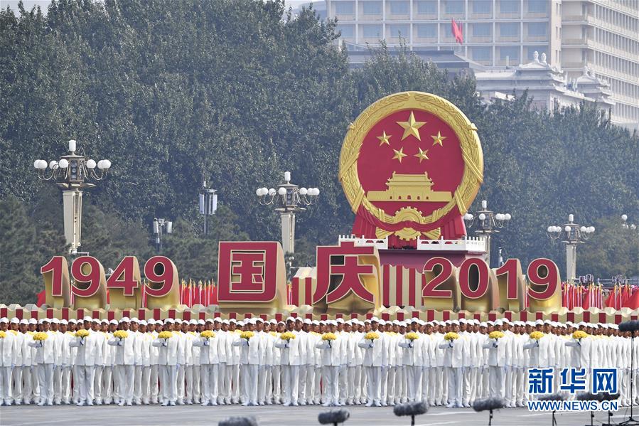 （國慶70周年&middot;慶祝大會）慶祝中華人民共和國成立70周年大會在京隆重舉行