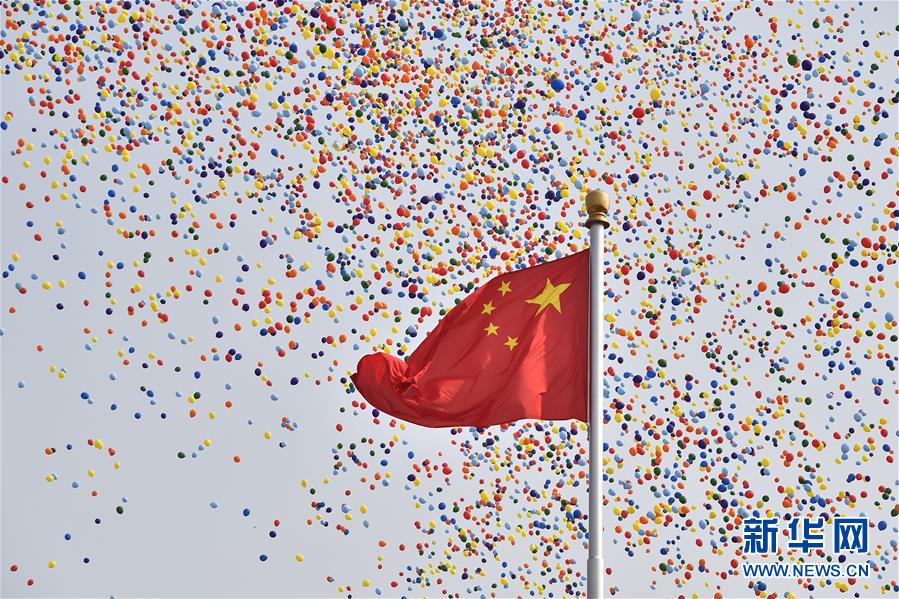 （國慶70周年&middot;慶祝大會）慶祝中華人民共和國成立70周年大會在京隆重舉行