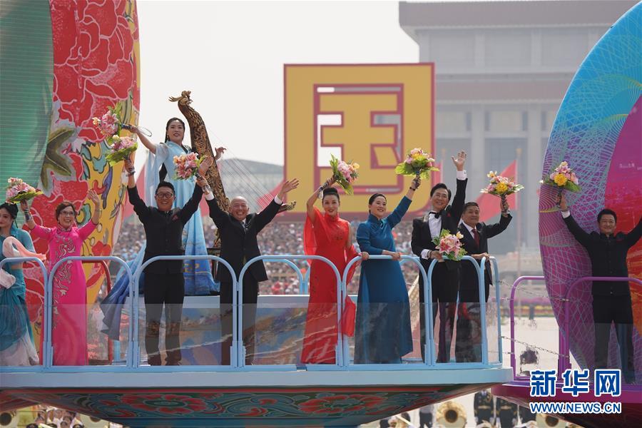 （國慶70周年&middot;慶祝大會）慶祝中華人民共和國成立70周年大會在京隆重舉行