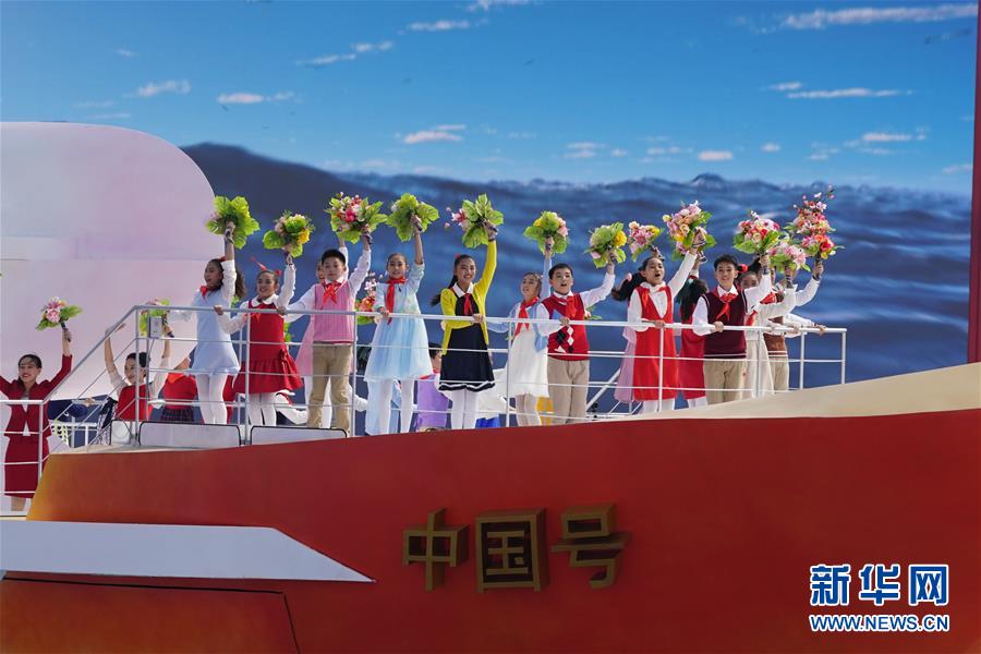 （國慶70周年&middot;慶祝大會）慶祝中華人民共和國成立70周年大會在京隆重舉行