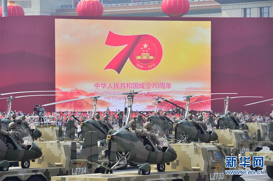 （國慶70周年&middot;慶祝大會）慶祝中華人民共和國成立70周年大會在京隆重舉行