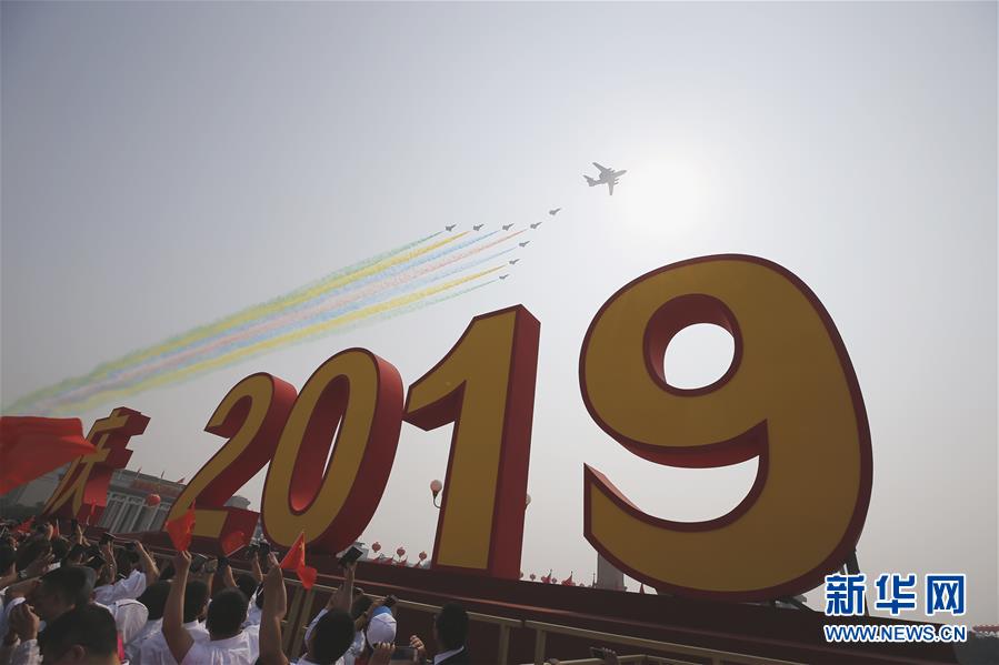 （國慶70周年&middot;慶祝大會）慶祝中華人民共和國成立70周年大會在京隆重舉行