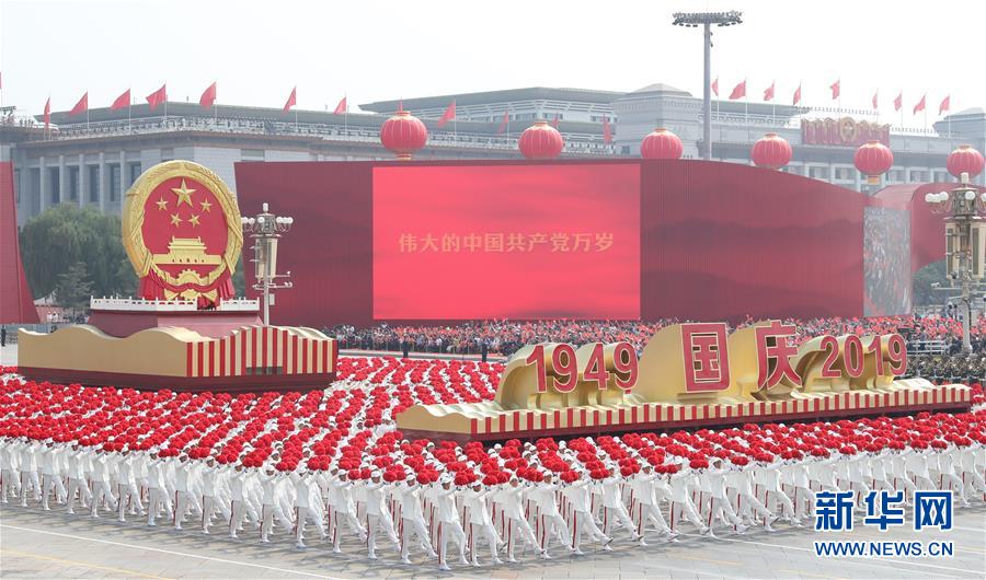 （新華視界&middot;國慶70周年&middot;慶祝大會）慶祝中華人民共和國成立70周年大會在京隆重舉行