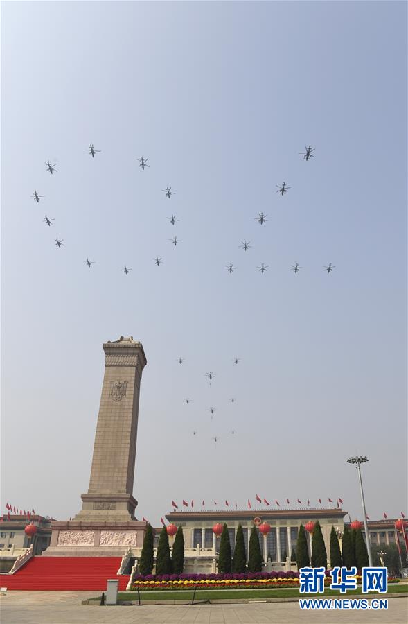 （國慶70周年&middot;慶祝大會(huì)）慶祝中華人民共和國成立70周年大會(huì)在京隆重舉行