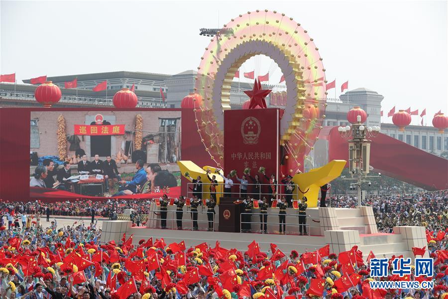 （國(guó)慶70周年&middot;慶祝大會(huì)）慶祝中華人民共和國(guó)成立70周年大會(huì)在京隆重舉行