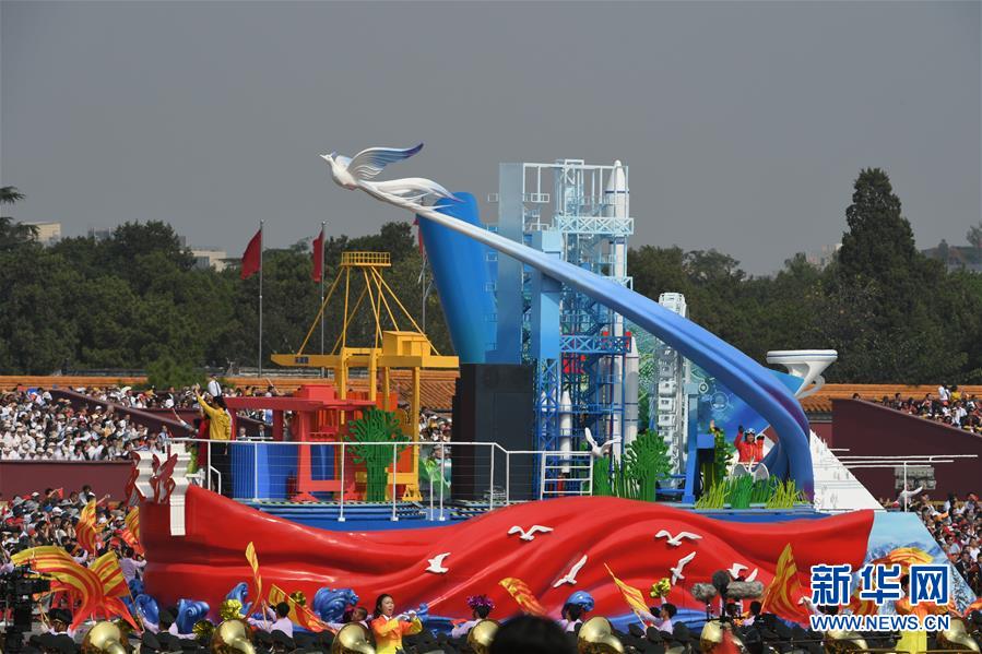 （國慶70周年&middot;慶祝大會(huì)）慶祝中華人民共和國成立70周年大會(huì)在京隆重舉行