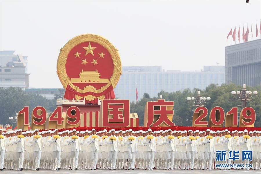 （國(guó)慶70周年&middot;慶祝大會(huì)）慶祝中華人民共和國(guó)成立70周年大會(huì)在京隆重舉行