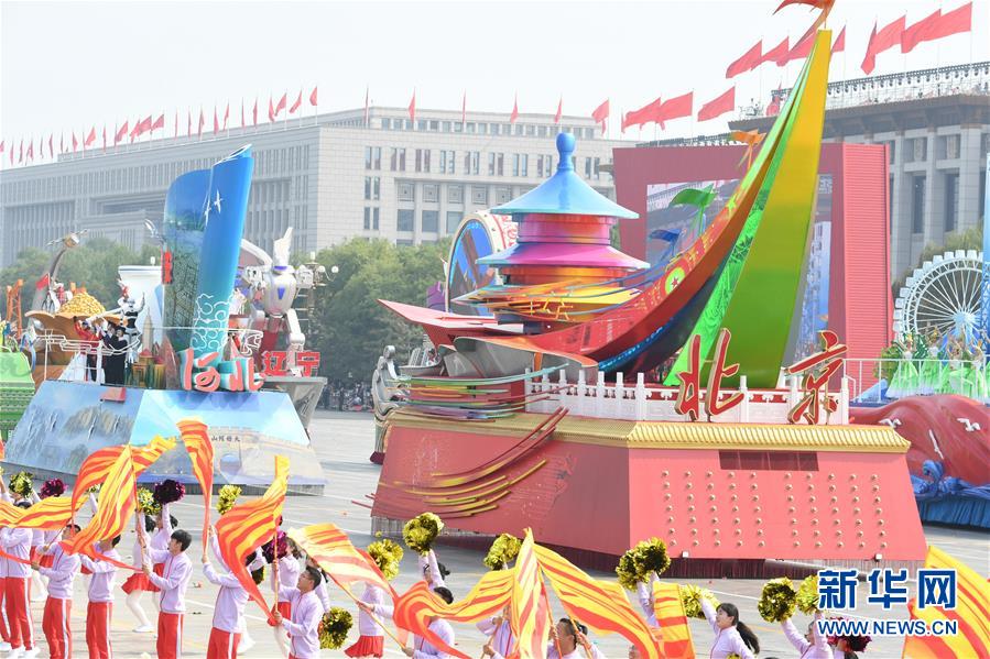 （新華視界&middot;國慶70周年&middot;慶祝大會）慶祝中華人民共和國成立70周年大會在京隆重舉行