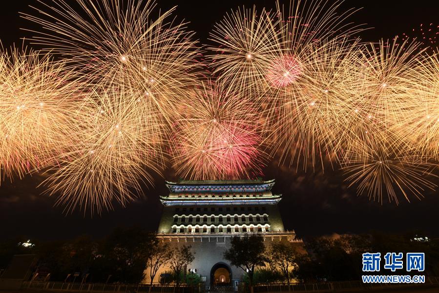 （國慶70周年&middot;聯(lián)歡活動）慶祝中華人民共和國成立70周年聯(lián)歡活動在京舉行