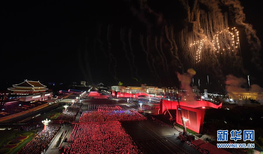 （國慶70周年&middot;聯(lián)歡活動）慶祝中華人民共和國成立70周年聯(lián)歡活動在京舉行