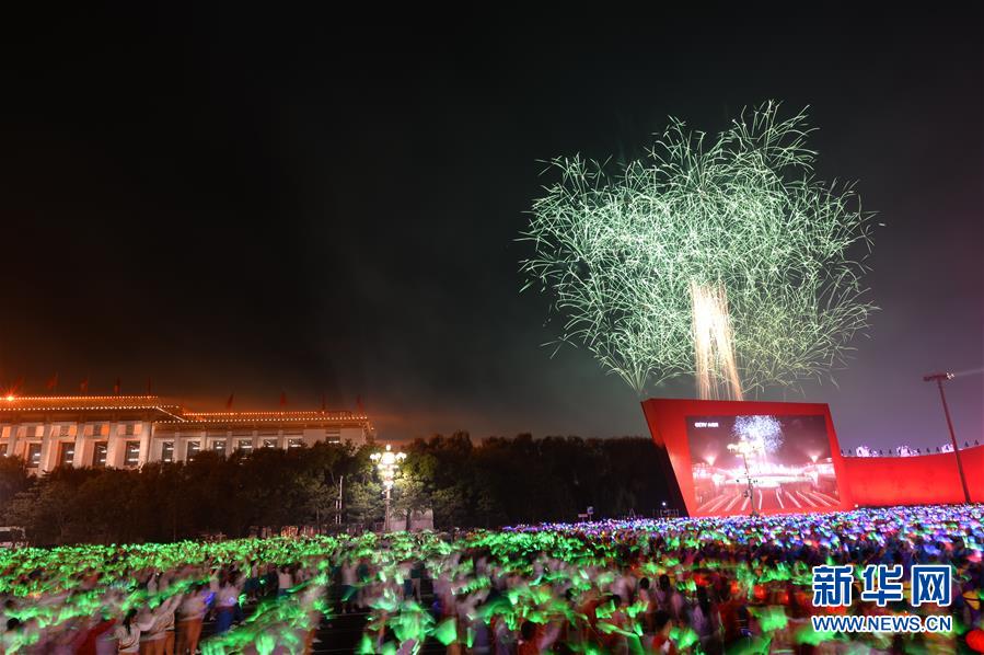 （國(guó)慶70周年&middot;聯(lián)歡活動(dòng)）慶祝中華人民共和國(guó)成立70周年聯(lián)歡活動(dòng)在京舉行