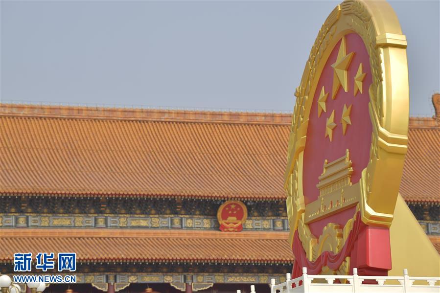 （國慶70周年&middot;慶祝大會(huì)）慶祝中華人民共和國成立70周年大會(huì)在京隆重舉行