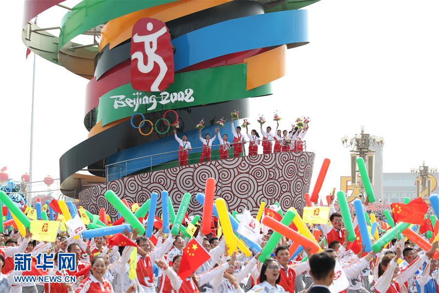 （國慶70周年&middot;慶祝大會）慶祝中華人民共和國成立70周年大會在京隆重舉行