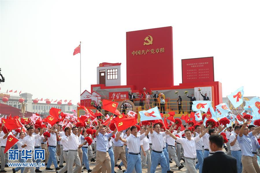 （國慶70周年&middot;慶祝大會）慶祝中華人民共和國成立70周年大會在京隆重舉行