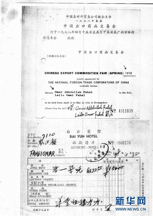 （在習(xí)近平新時(shí)代中國(guó)特色社會(huì)主義思想指引下&mdash;&mdash;新時(shí)代新作為新篇章&middot;總書記關(guān)切開放事&middot;圖文互動(dòng)）（2）老&ldquo;廣交&rdquo; 新&ldquo;前沿&rdquo;