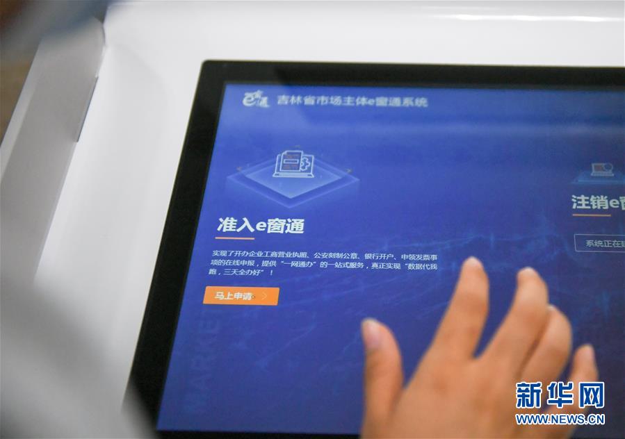 （在習(xí)近平新時(shí)代中國特色社會(huì)主義思想指引下&mdash;&mdash;新時(shí)代新作為新篇章&middot;習(xí)近平總書記關(guān)切事&middot;圖文互動(dòng)）（8）激發(fā)每個(gè)經(jīng)濟(jì)&ldquo;細(xì)胞&rdquo;的活力&mdash;&mdash;千方百計(jì)把市場主體保護(hù)好