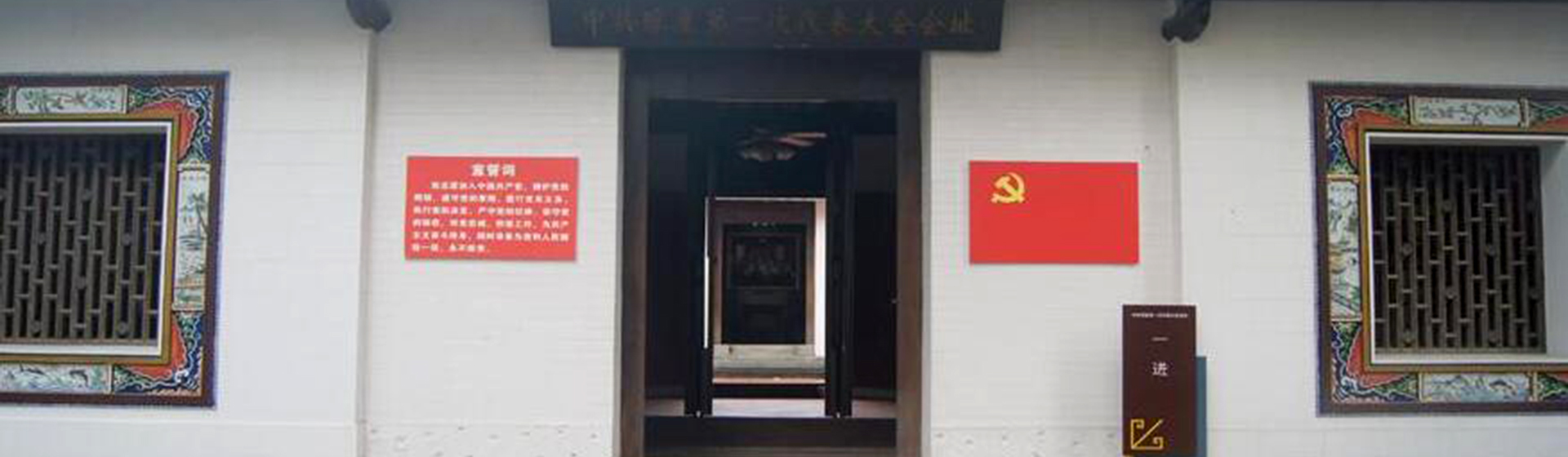 [海南&middot;?？赸中共瓊崖第一次代表大會(huì)舊址