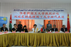 劉延?xùn)|訪問約旦侯賽因國王大學