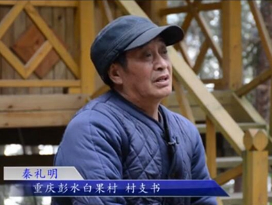 秦禮明：全村產(chǎn)業(yè)轉(zhuǎn)型 村民當起小股東