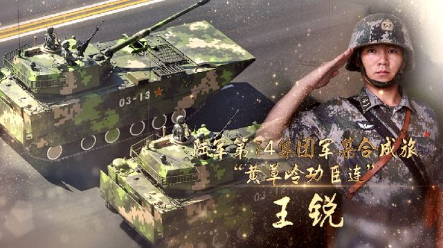 習(xí)主席點贊的&ldquo;兵&rdquo;