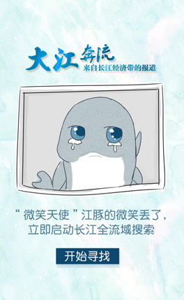 確認(rèn)過眼神，是長江最美的一抹微笑