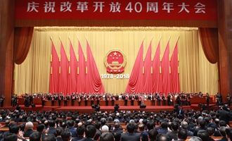 中共中央、國務院表彰改革開放杰出貢獻人員