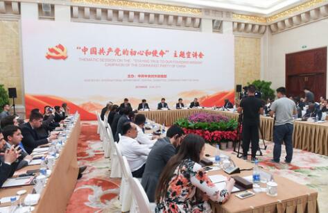 外交部、中聯(lián)部扎實(shí)開展&ldquo;不忘初心、牢記使命&rdquo;主題教育