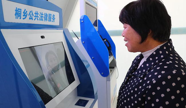 浙江桐鄉(xiāng)：司法&ldquo;互聯(lián)網(wǎng)+&rdquo;助推社會治理法治化