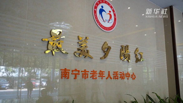 中國(guó)之治｜暖心又暖胃！這里的老人好幸福