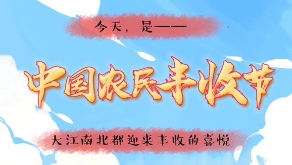 說來畫長：對(duì)于吃，中國人是認(rèn)真的