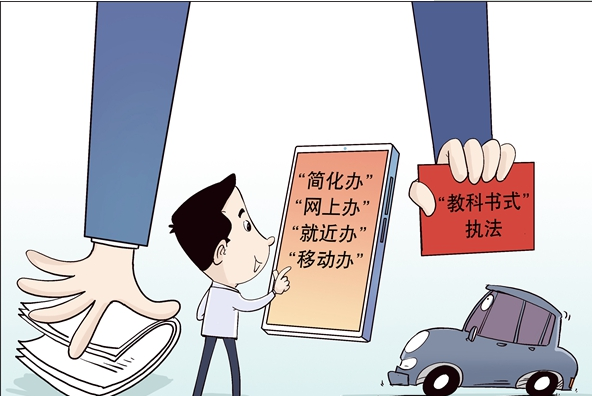 杜絕&ldquo;奇葩證明&rdquo;、辦事不用來回跑&hellip;&hellip;建設(shè)法治政府一直在努力