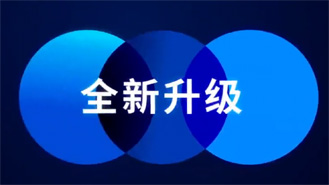 2021，全新升級！