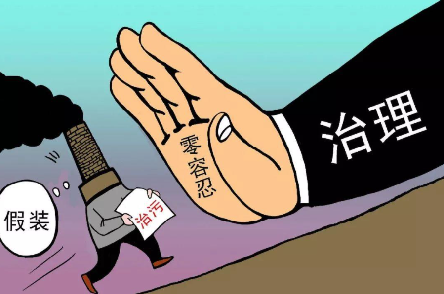 注意！這3大問題將納入中央環(huán)保督察重點