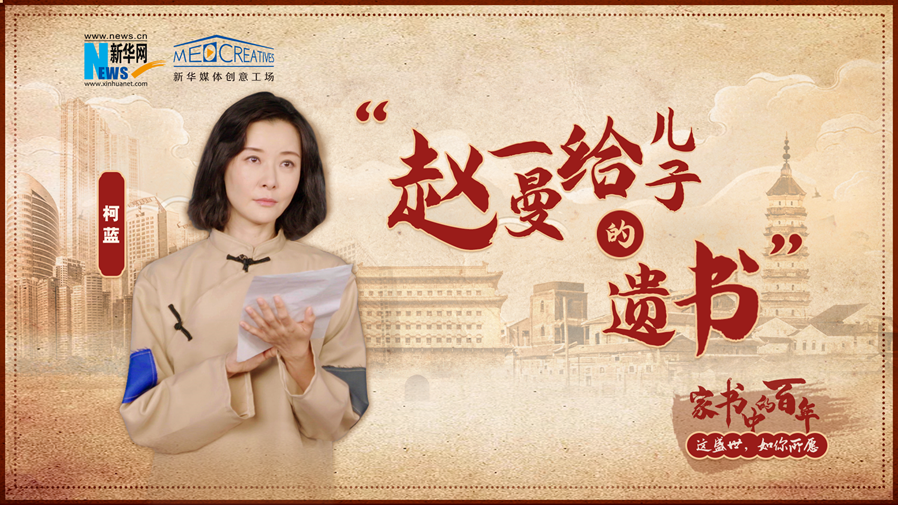 英雄趙一曼寫給兒子的遺書，遲到了21年