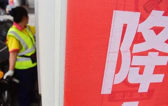 汽油、柴油價(jià)格迎來大幅下調(diào)