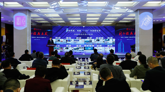 新華網(wǎng)股份有限公司董事長、總裁田舒斌做推介展示