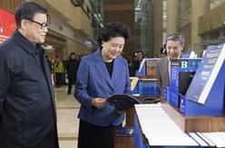 劉延?xùn)|在中國社會科學院調(diào)研