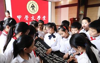 &ldquo;甲骨文學(xué)堂&rdquo;進校園
