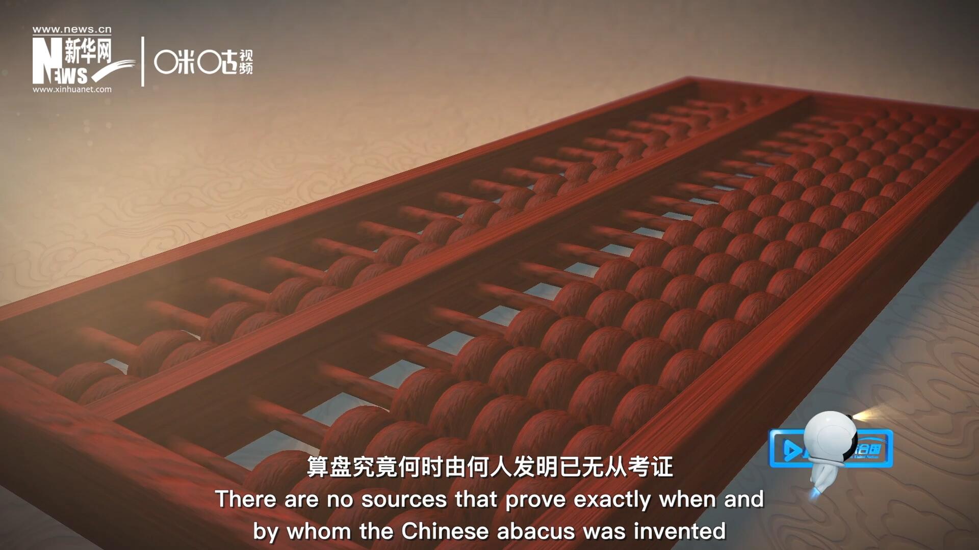 &ldquo;珠算&rdquo;一詞，最早見于東漢徐岳的《數(shù)術(shù)記遺》